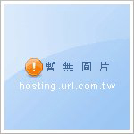 【匯款帳號末五碼，請務必填在下方備註欄內】若無填寫將會無法核對出貨